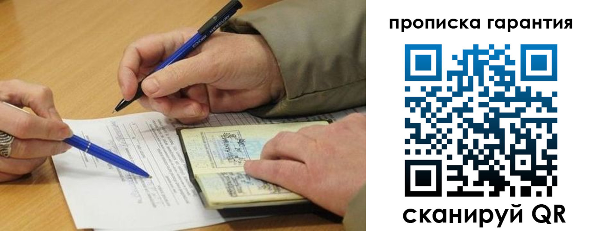 временная регистрация собственник в Костомукше