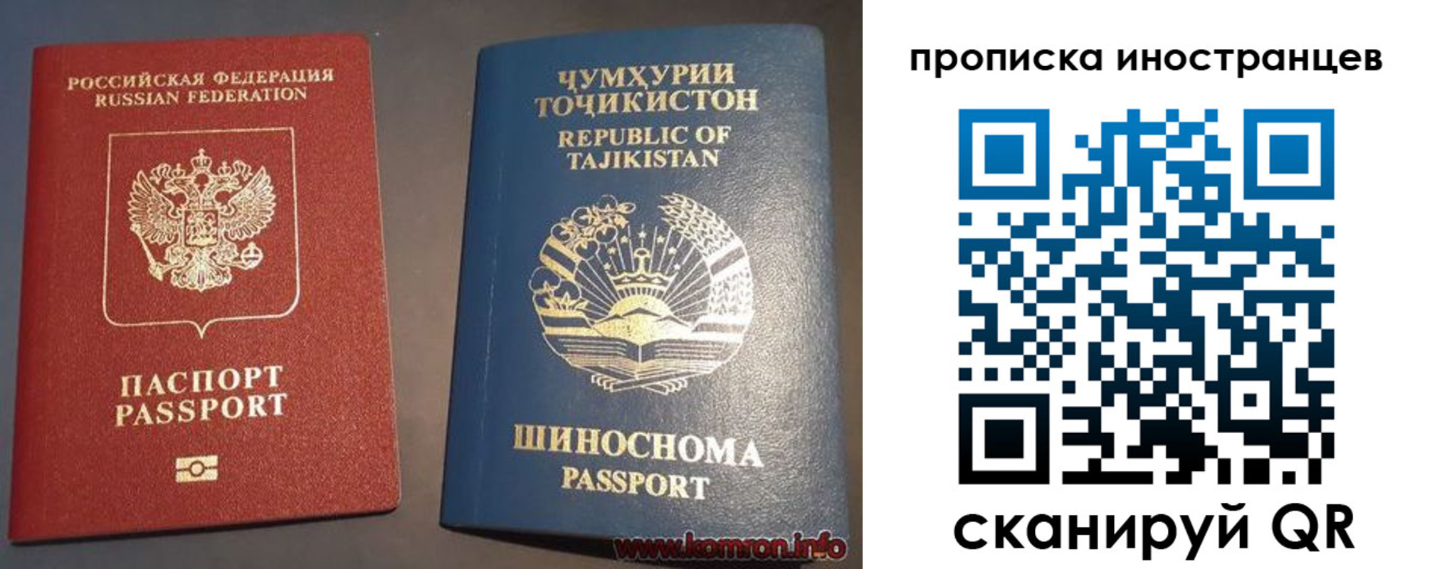 прописка для работы в Костомукше