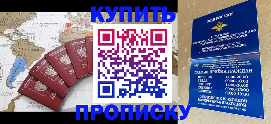 прописка от собственника в Костомукше
