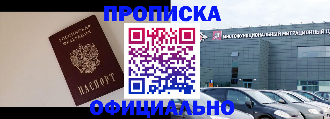 временная регистрация для всех в Костомукше