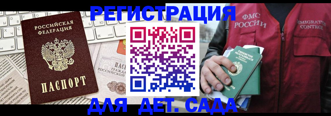 прописка 2025 в Костомукше