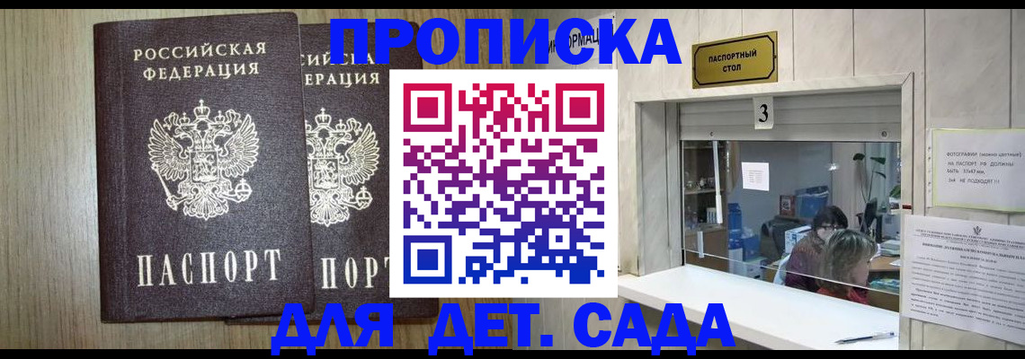 временная регистрация для всех в Костомукше