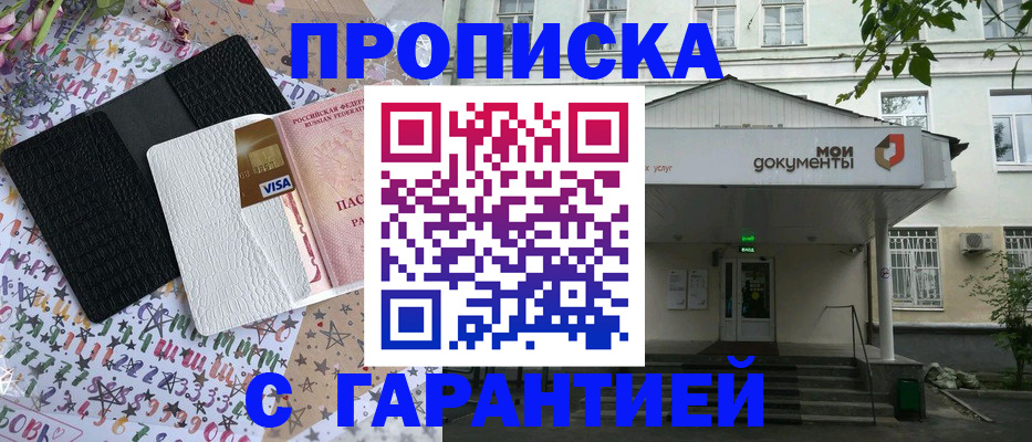 прописка для военкомата в Костомукше